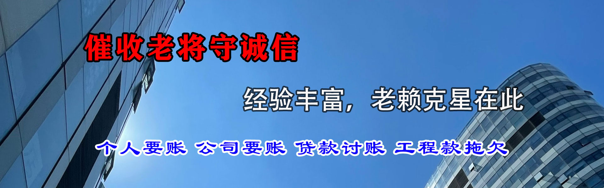 麻城讨账公司